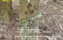 冬のきりしま山歩（さんぽ）～古道「おたけみち」を歩こう！