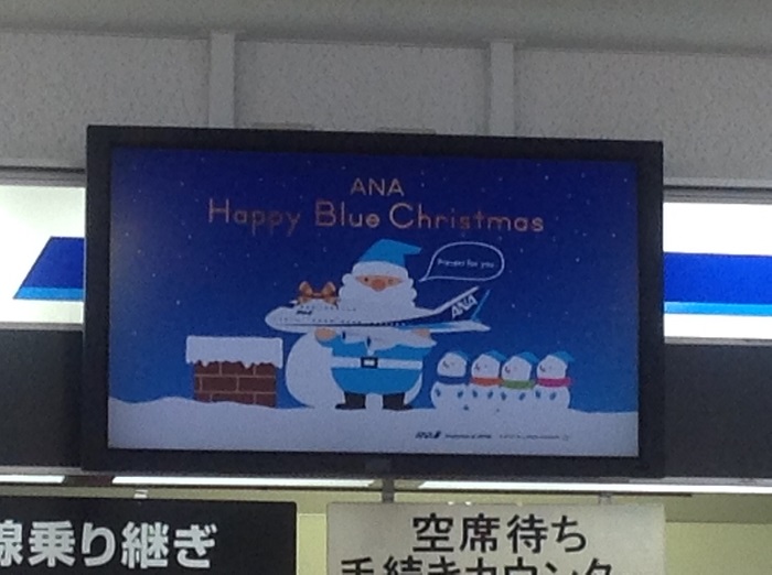 クリスマスな空港