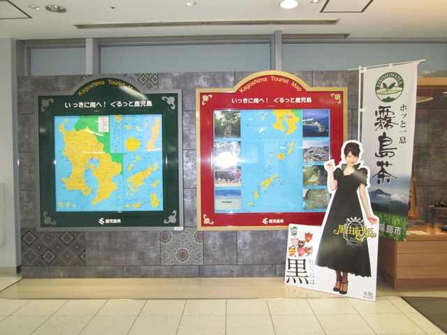 鹿児島空港 特産品情報コーナー横のパネル