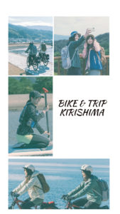 Webサイト BIKE&TRIP KIRISHIMAを制作しました🚴🚴🚴