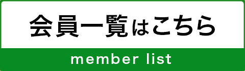 きりしまゆ旅