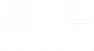 霧島 KIRISHIMA