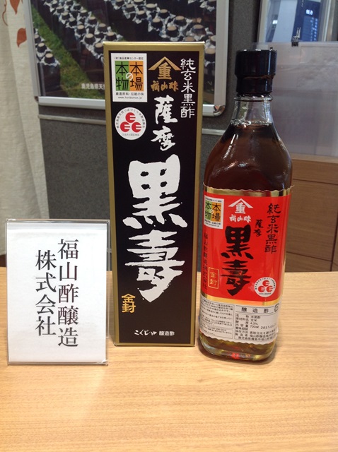 福山酢醸造