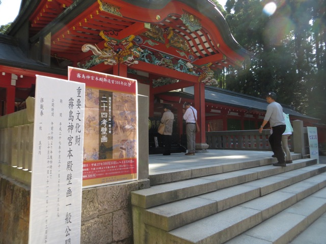 霧島神宮本殿造営三百年記念 国指定重要文化財「二十四孝壁画」公開に先がけ、関係者への公開が行われました