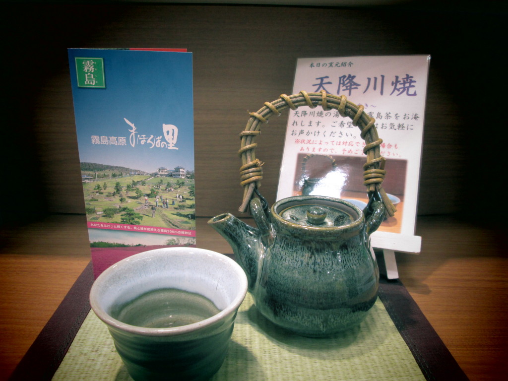 ◆素敵な湯呑で霧島茶◆