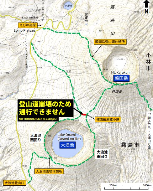 大浪池登山道一部通行止めのお知らせ