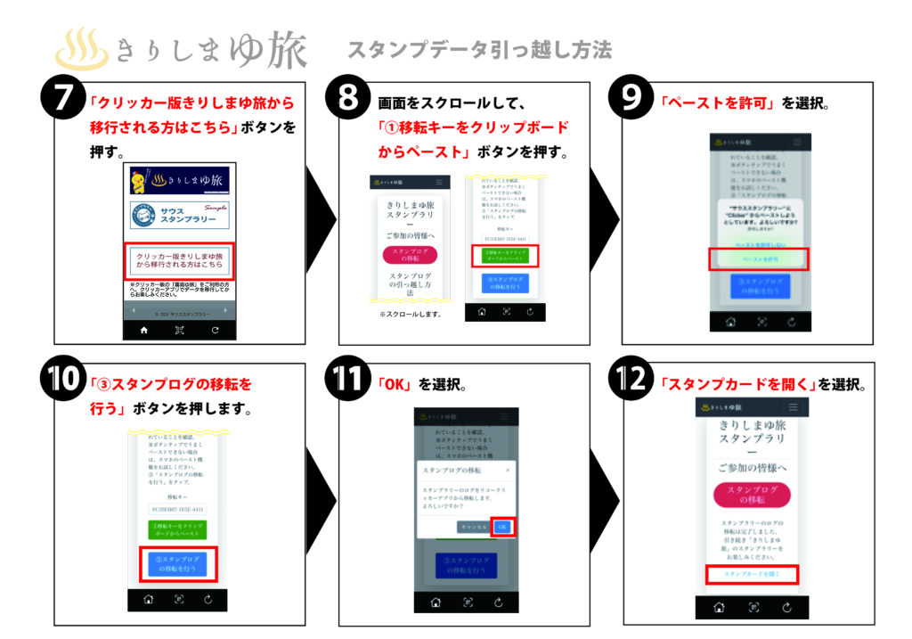 きりしまゆ旅　大切なお知らせ📢