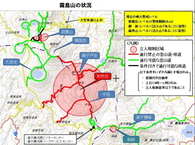 霧島山（新燃岳）の噴火警戒レベル引き上げについて（お知らせ）