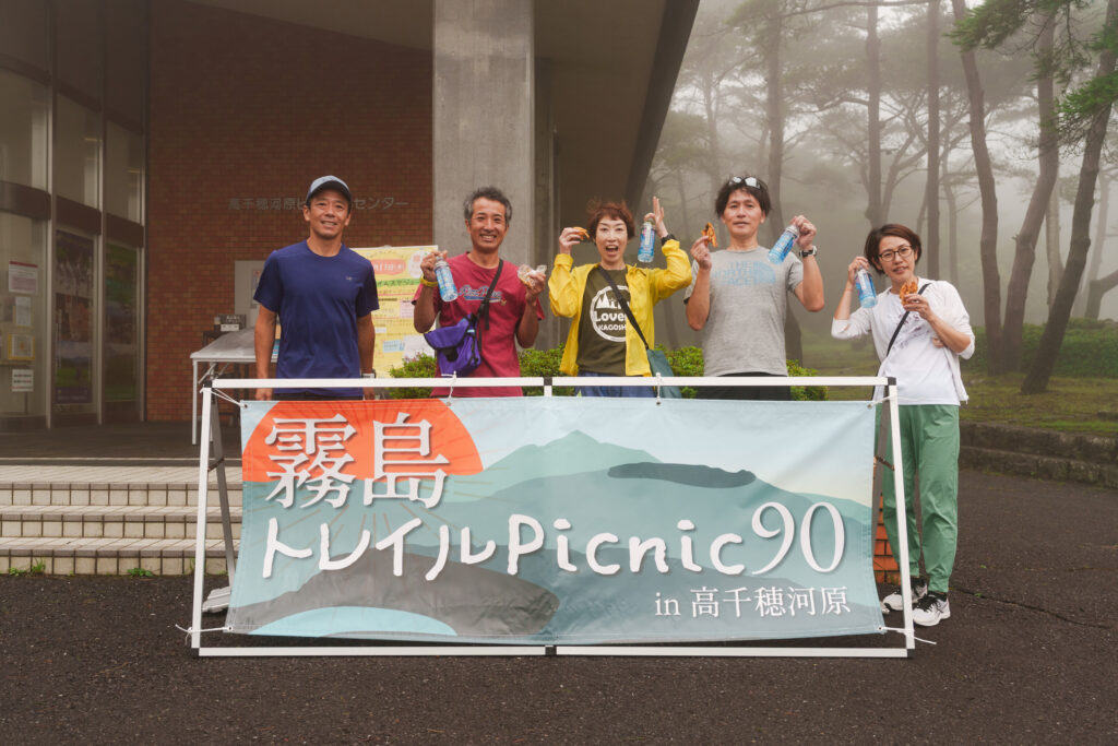 霧島市市制施行20周年記念「山の日」イベントが開催されました