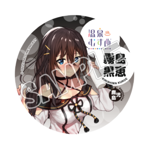 温泉むすめ「霧島黒恵(きりしまくろえ)グッズ販売開始します♨