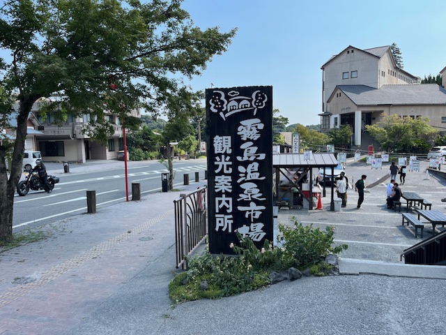 8月3日 霧島温泉郷の状況