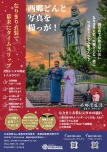 「なりきり衣装レンタル」が始まります✨