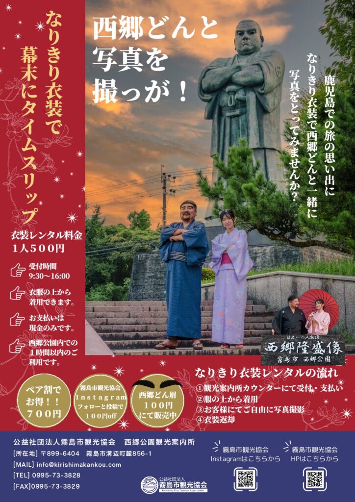 「なりきり衣装レンタル」が始まります✨