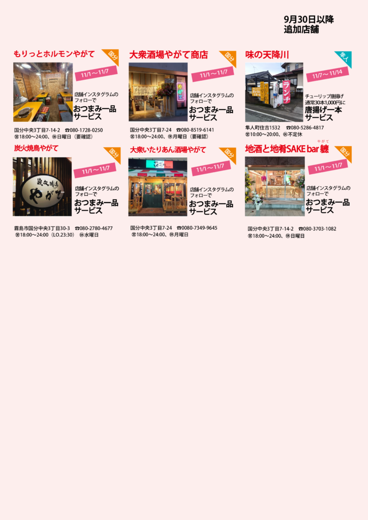 霧島市市制施行20周年！おめでとう！