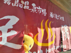 今日の霧島温泉市場の様子(2026.1.12)