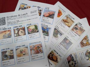 霧島神宮温泉郷ランチガイド