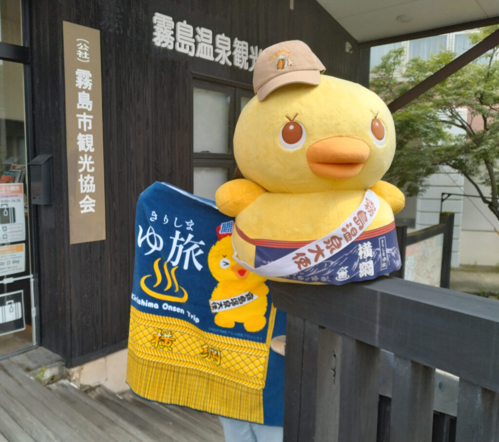 きりしまゆ旅　第137代目横綱誕生いたしました！
