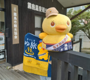 きりしまゆ旅　第137代目横綱誕生いたしました！
