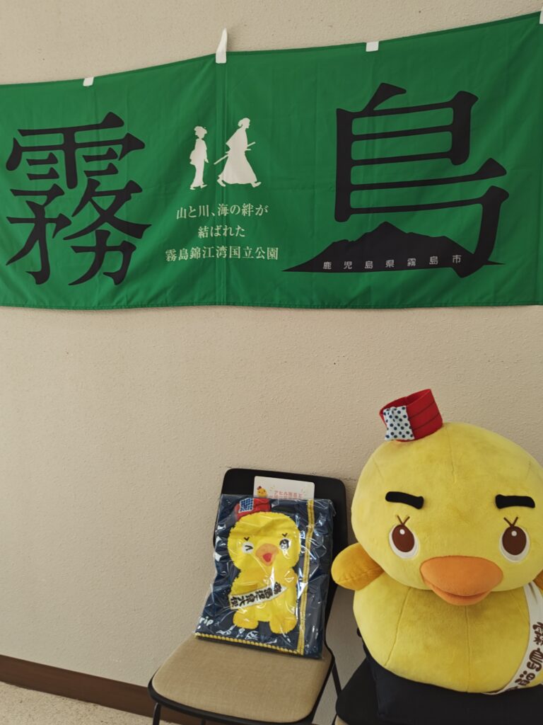 きりしまゆ旅　第１４１代目横綱誕生いたしました！
